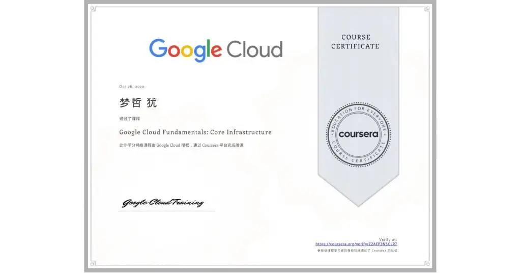 Google Cloud Fundamentals - Core Infrastructure